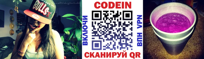 Купить  Задонск  Кодеиновый сироп Lean Purple Drank 