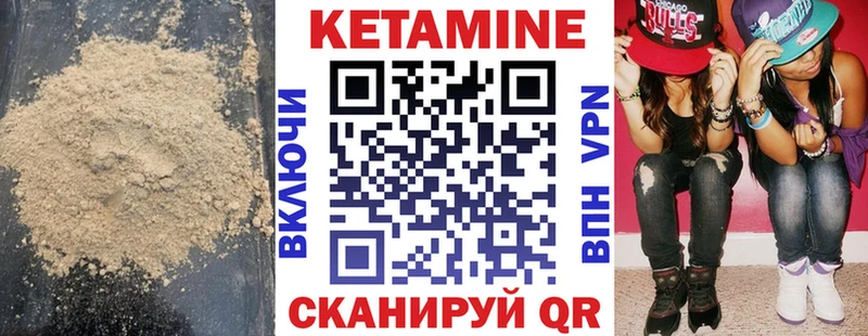 Купить закладки Задонск КЕТАМИН VHQ