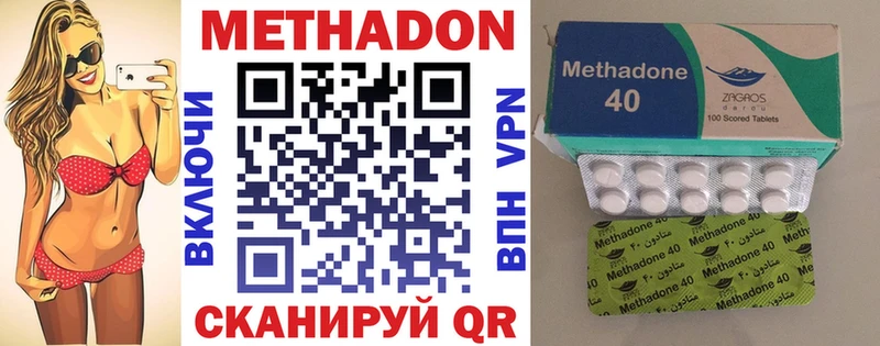 Метадон VHQ Задонск